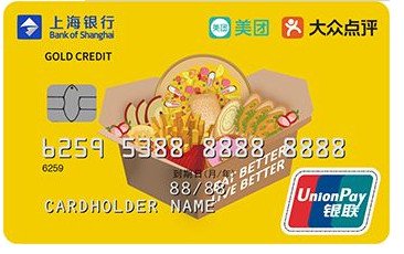 上海银行美团信用卡额度是多少 美团上海银行信用卡有多少额度