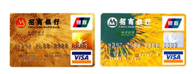 招商银行VISA信用卡怎么样 招商银