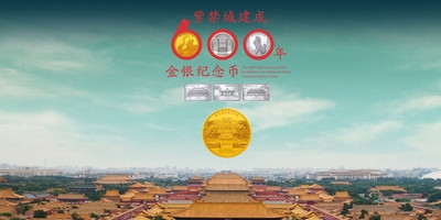 紫禁城建成600周年纪念币在哪里买 这些渠道支持购买