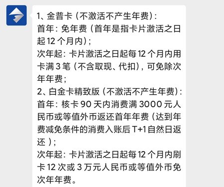 上海银行信用卡已扣年费588可以退还吗