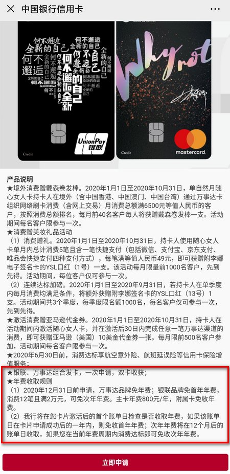中国银行随心女人卡为什么有2张