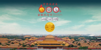 紫禁城建成600年金银纪念币怎么购买 购买渠道如下
