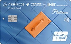 广发银行东航洲际三方联名信用卡权益有哪些 持卡惠享三重积分