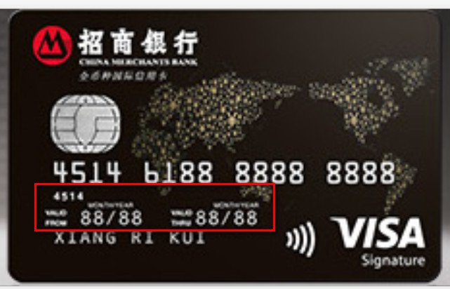招商银行visa信用卡有效期怎么看