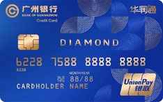 广州银行华润通钻石信用卡权益有哪