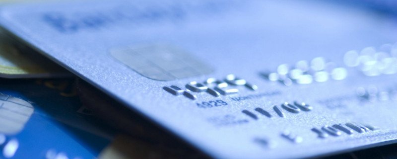 浦发信用卡利息多少 怎么提升额度浦发信用卡